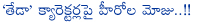 heroes interested .5 type character,tollywood heroes,ram in masala,chiranjeevi in chanttabbai,tollywood heroes interest on mada type characters,heroes interest on theda type characters